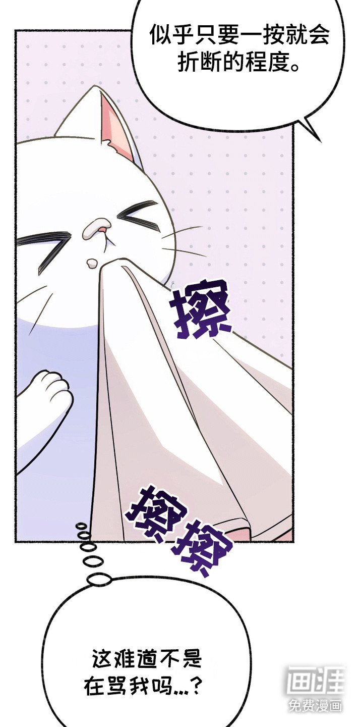 第4章：撒娇卖萌