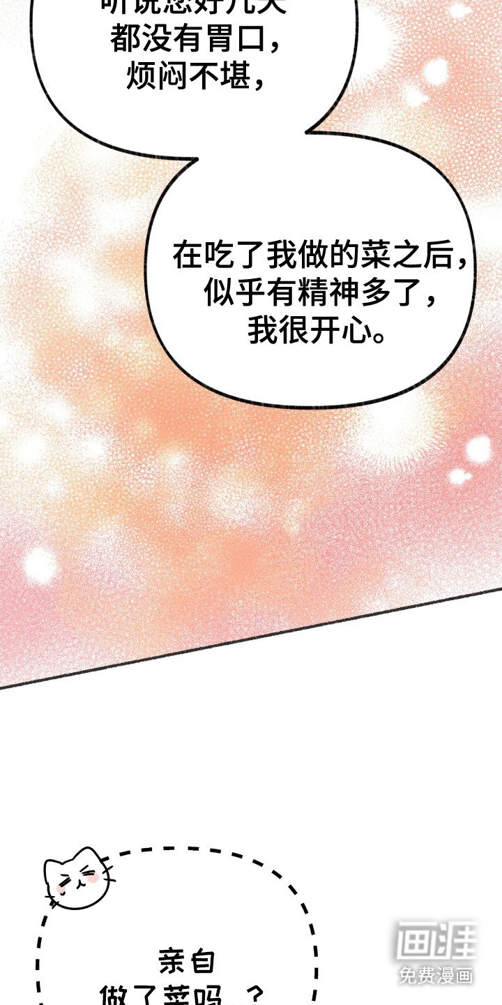 第5章：亮爪子