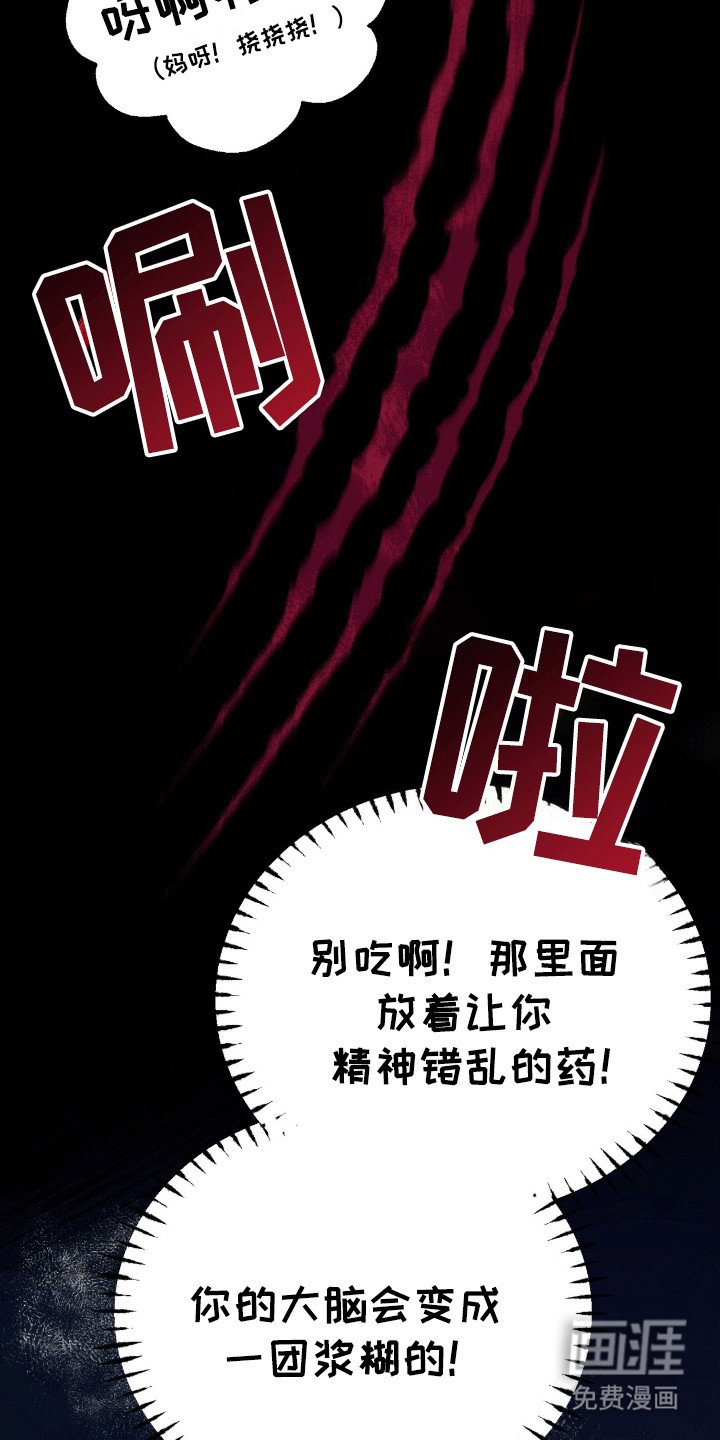 第5章：亮爪子