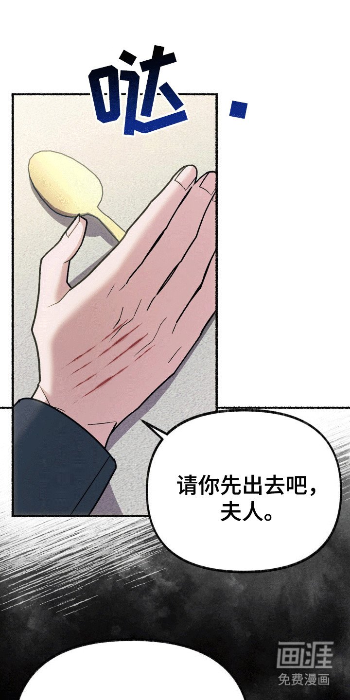 第6章：阴谋败露