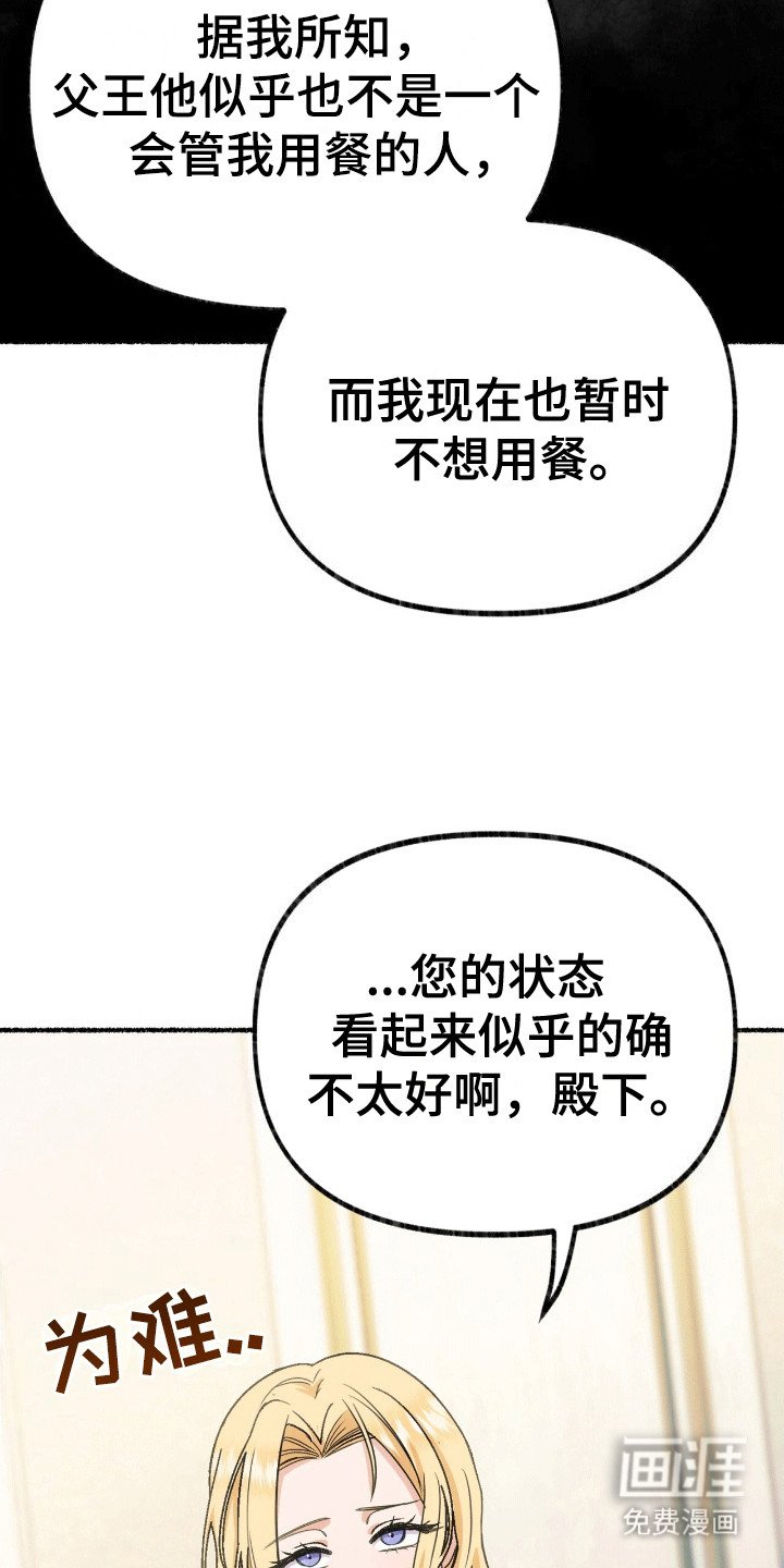 第6章：阴谋败露