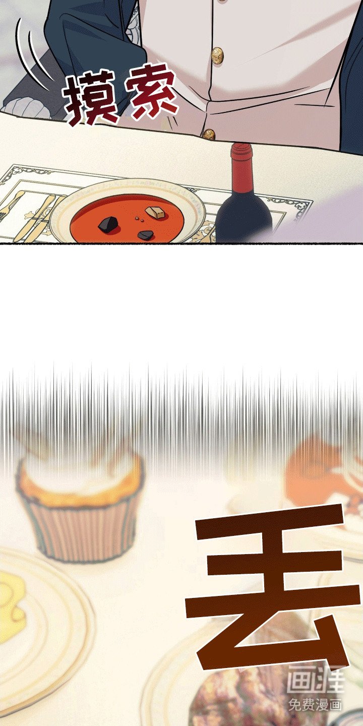 第6章：阴谋败露