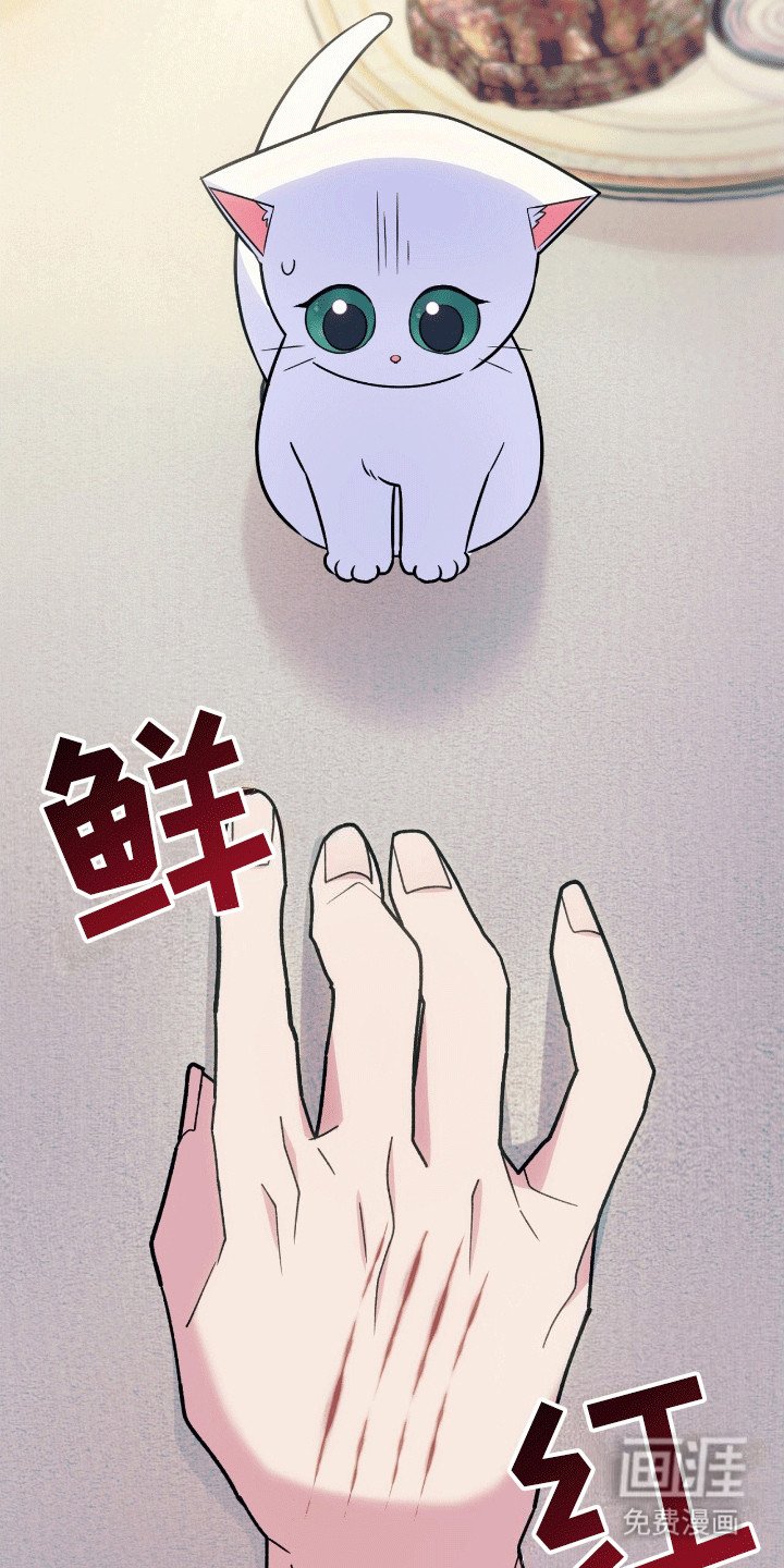 第6章：阴谋败露