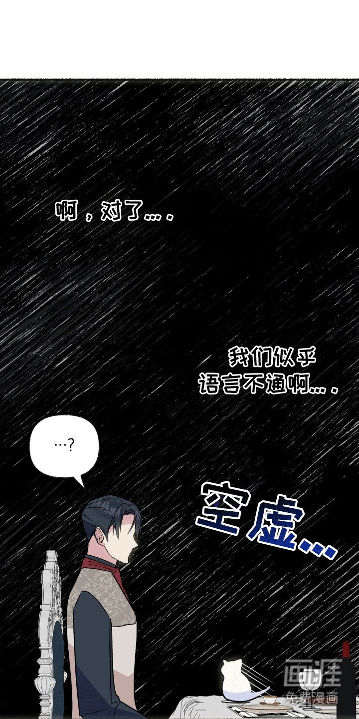 第6章：阴谋败露
