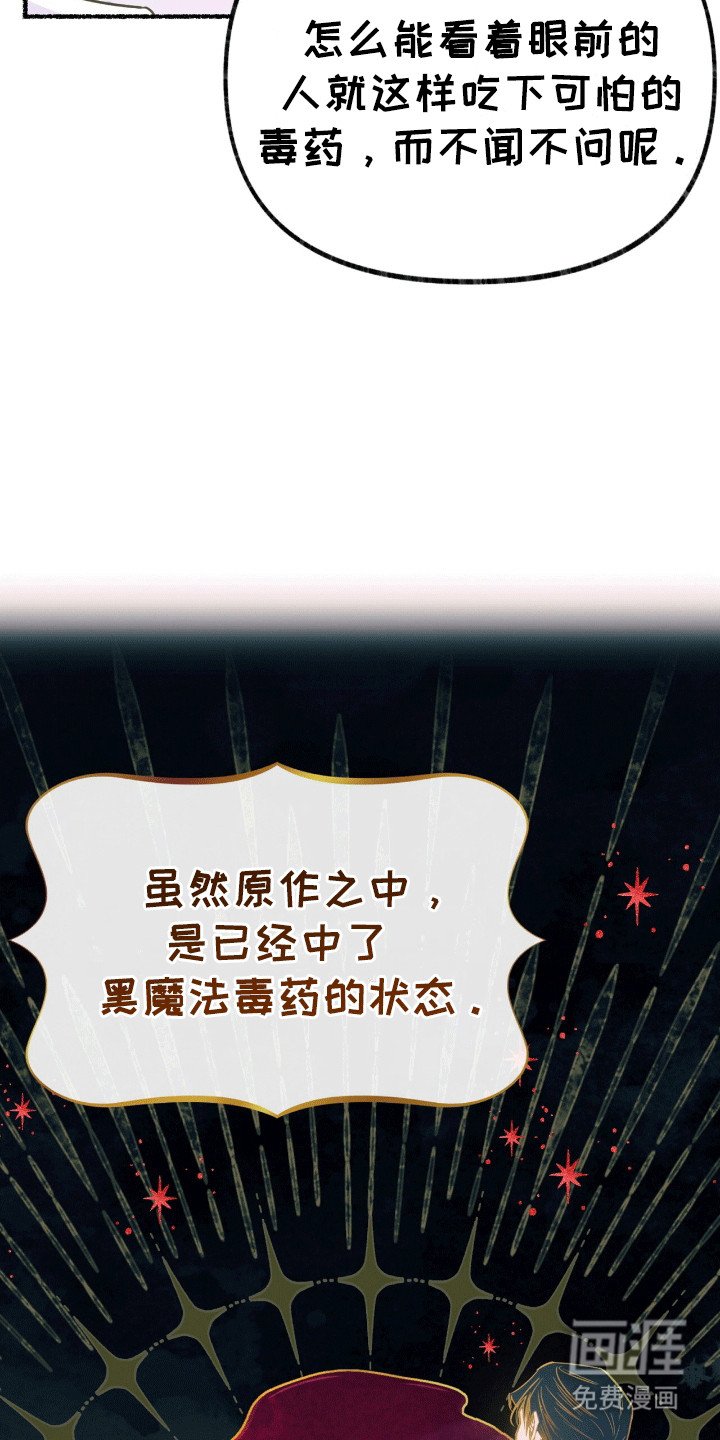 第6章：阴谋败露