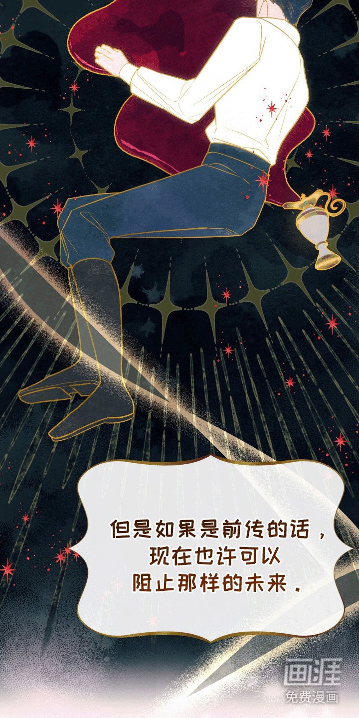 第6章：阴谋败露