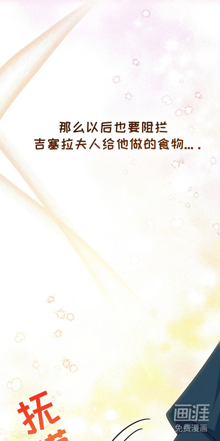 第6章：阴谋败露
