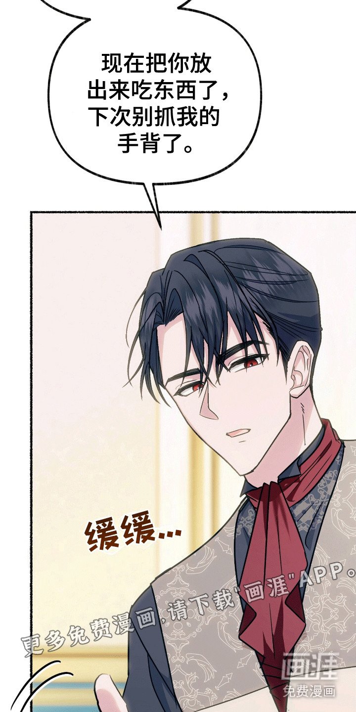 第6章：阴谋败露