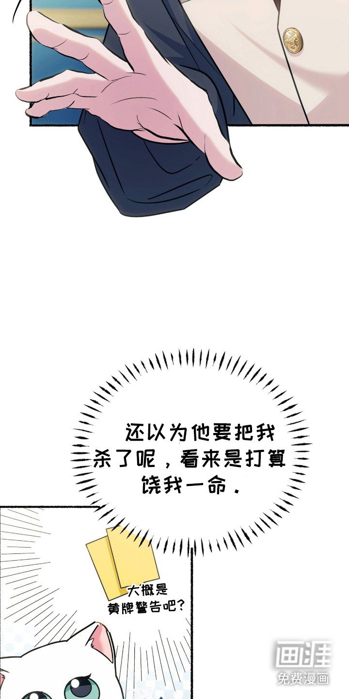 第6章：阴谋败露