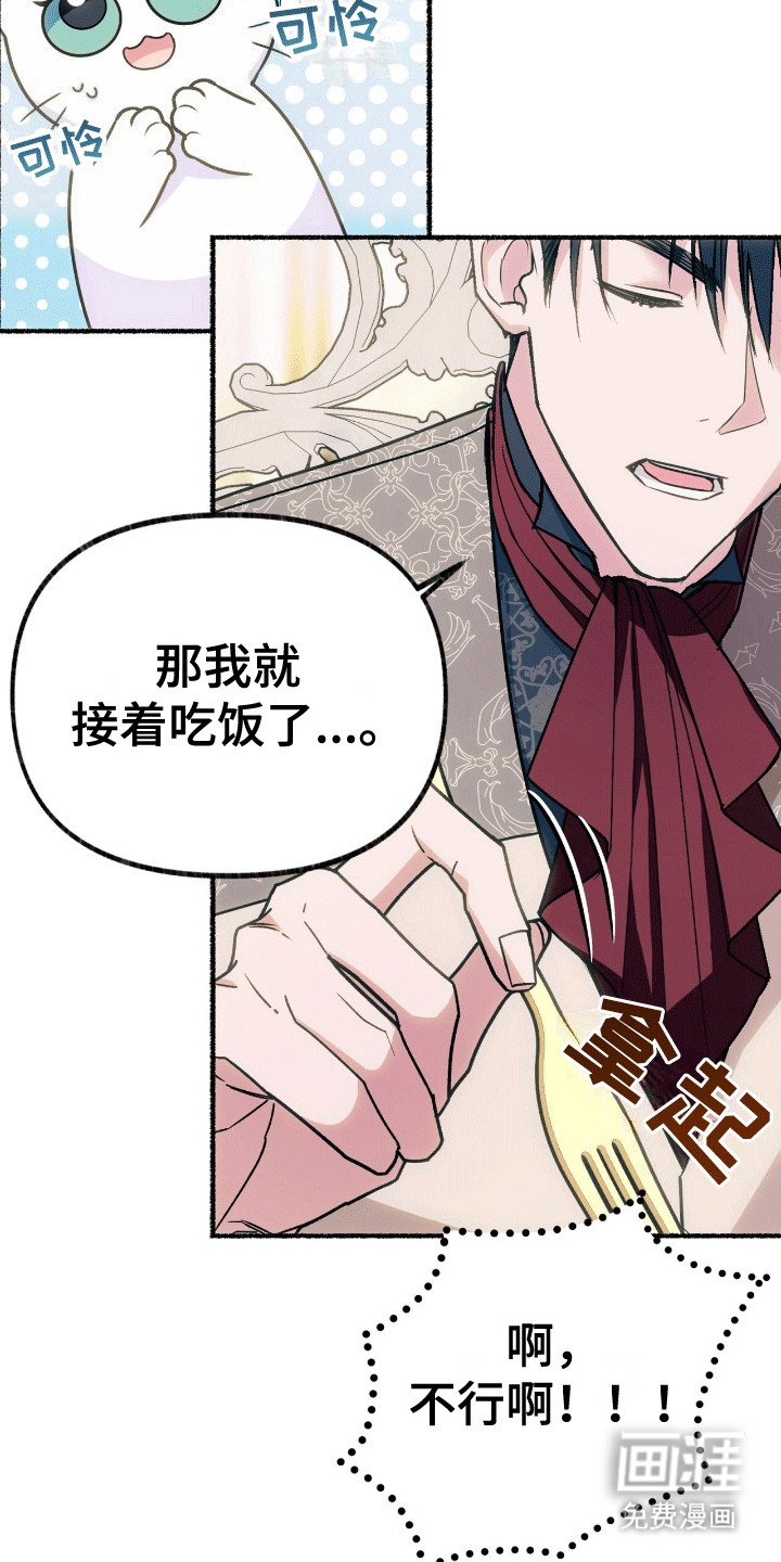 第6章：阴谋败露