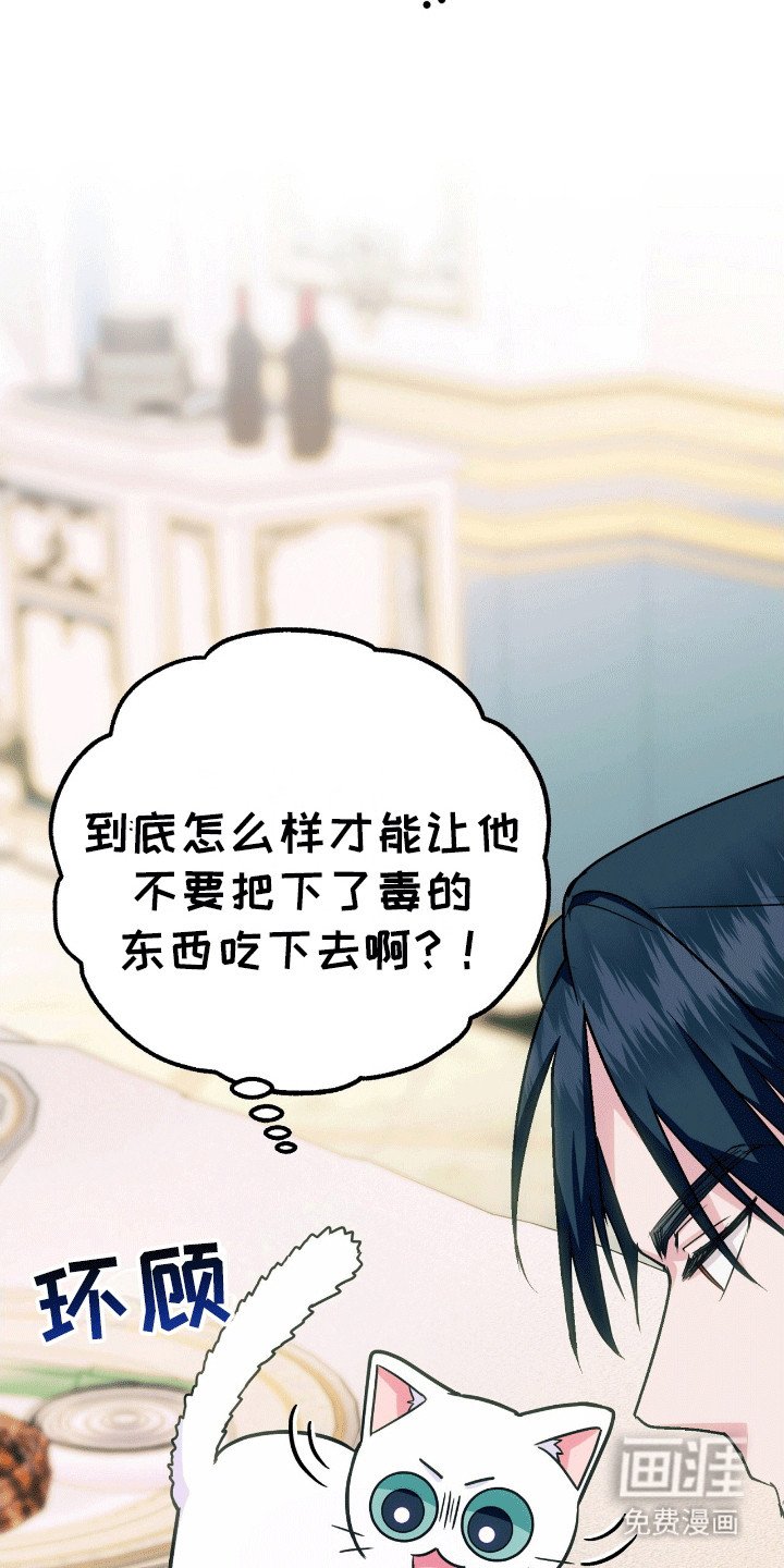 第6章：阴谋败露