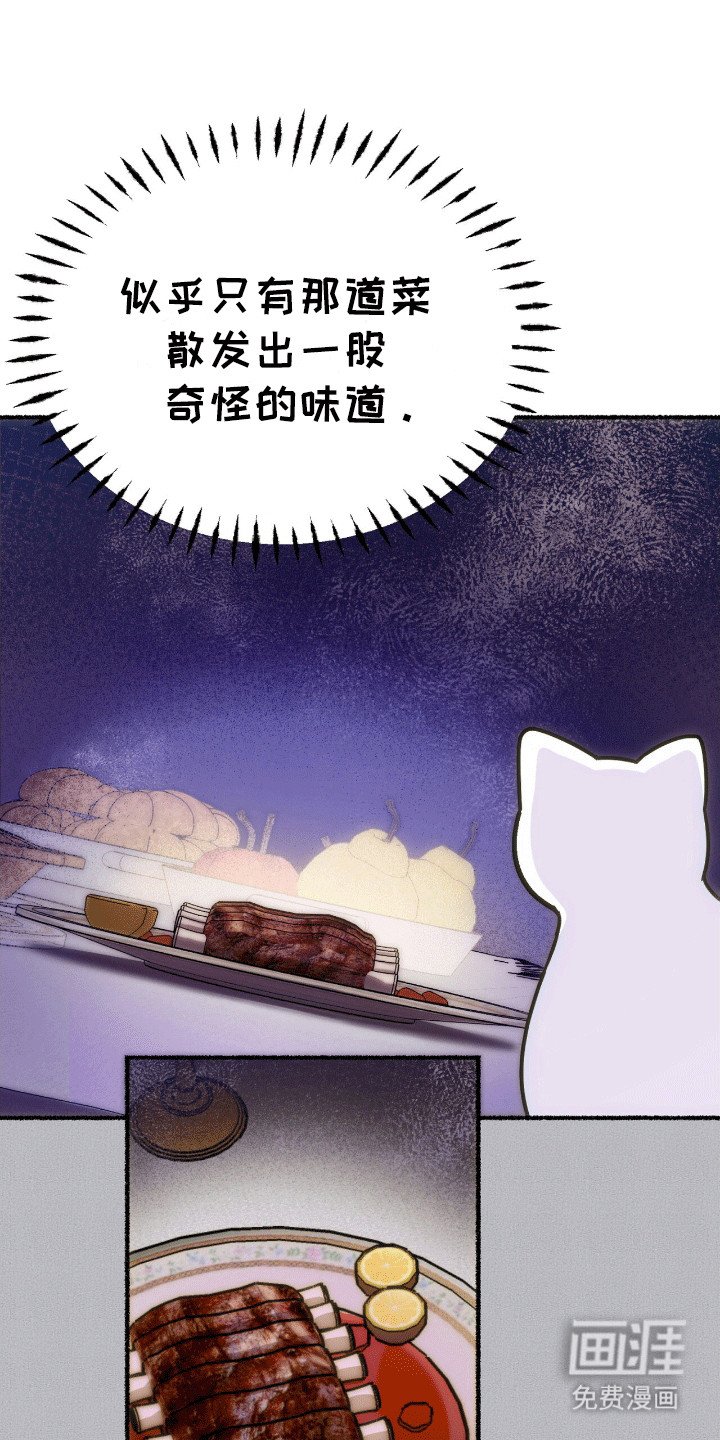 第6章：阴谋败露