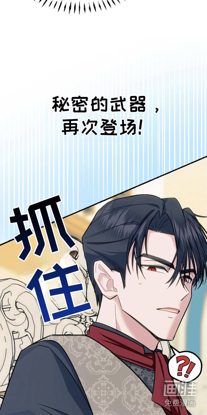 第6章：阴谋败露