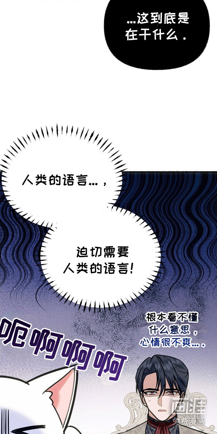 第7章：皇帝的命令