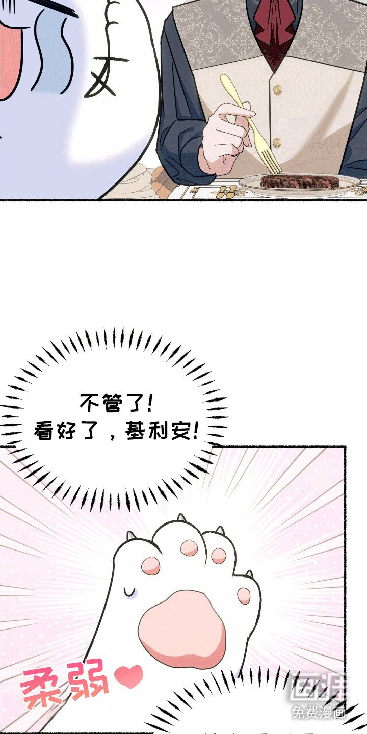 第7章：皇帝的命令