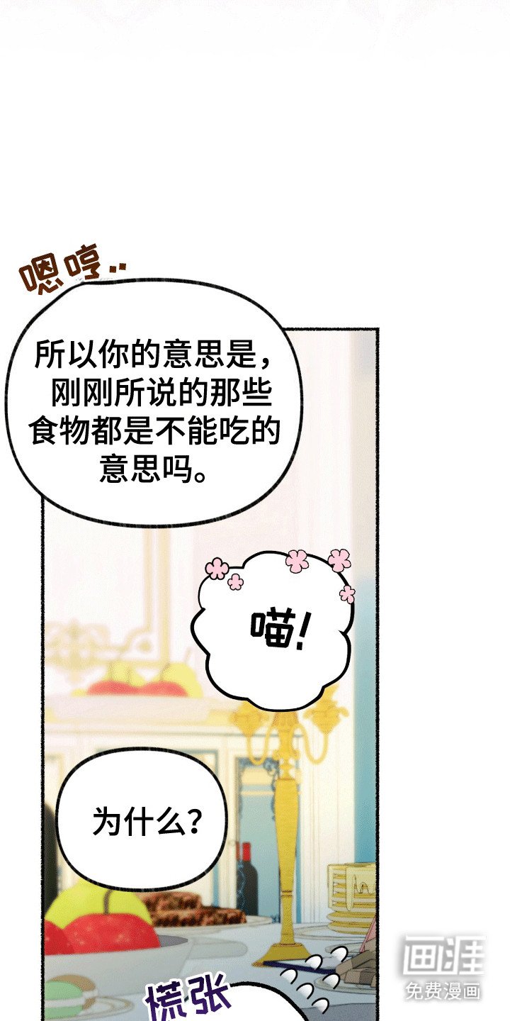 第7章：皇帝的命令