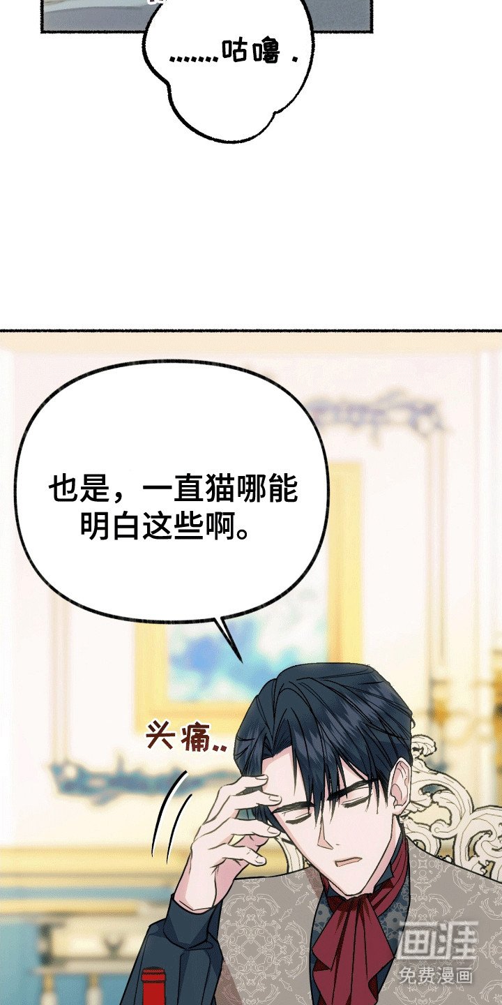 第7章：皇帝的命令