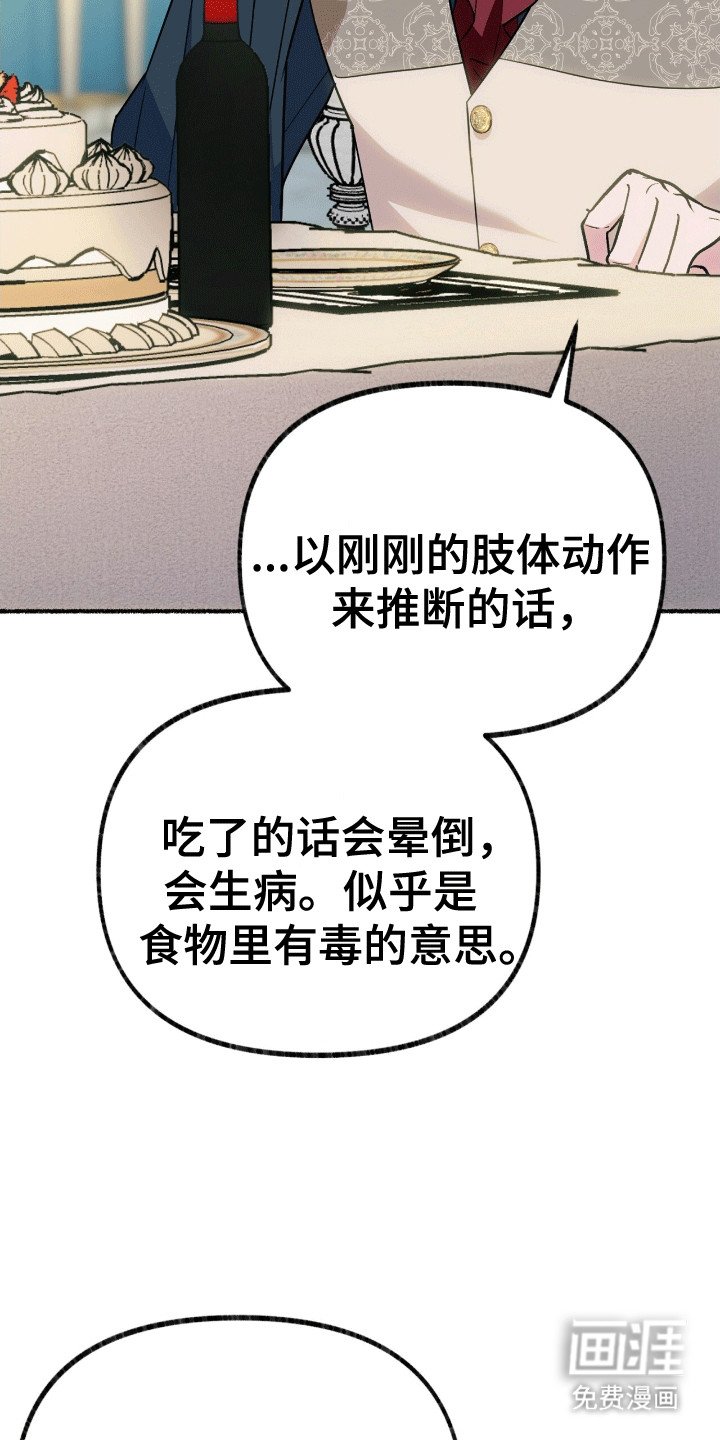 第7章：皇帝的命令