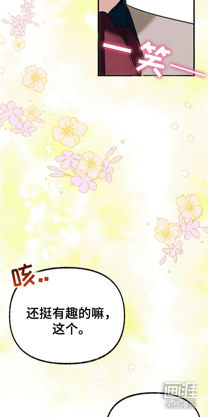 第7章：皇帝的命令