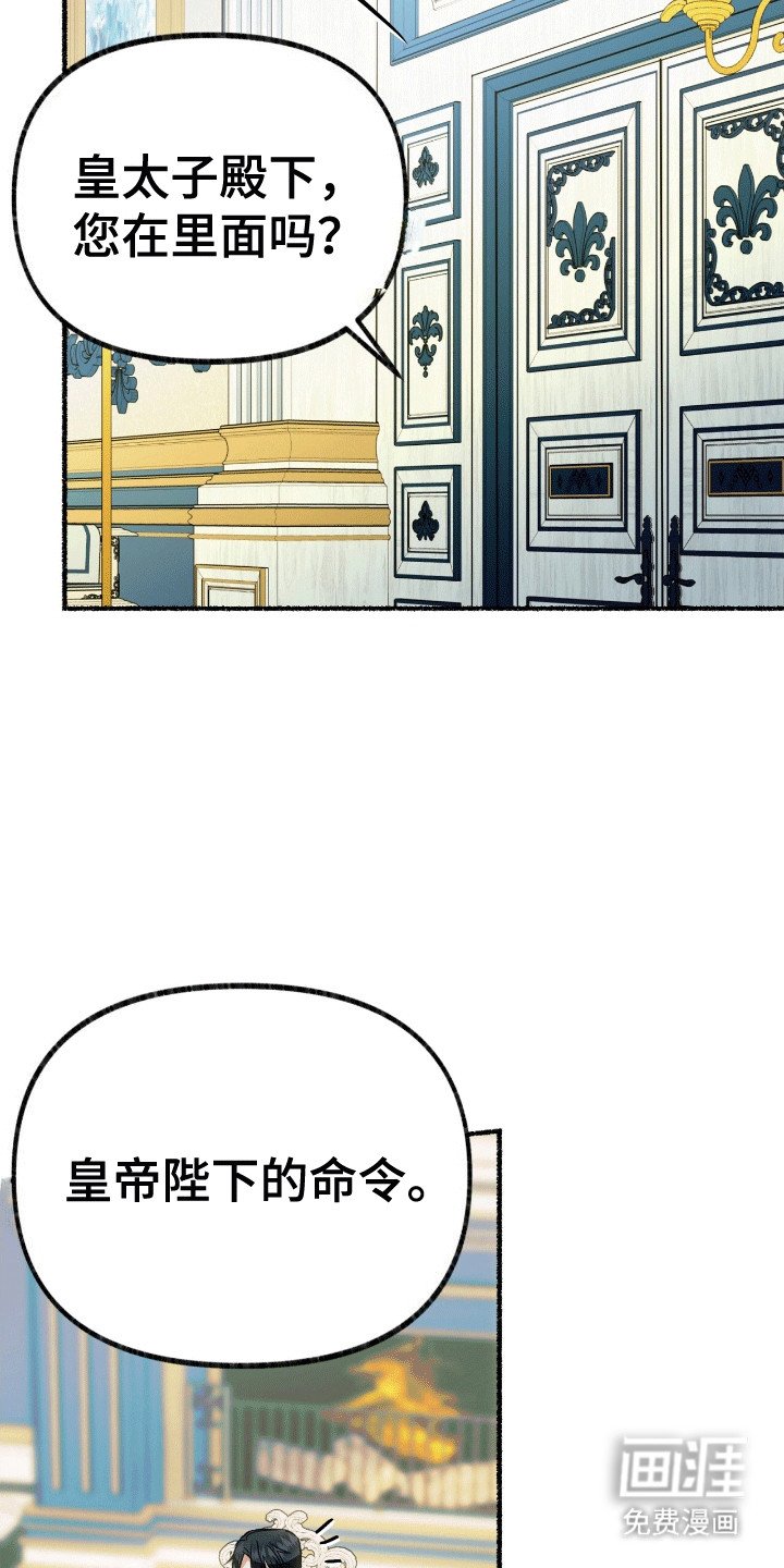第7章：皇帝的命令