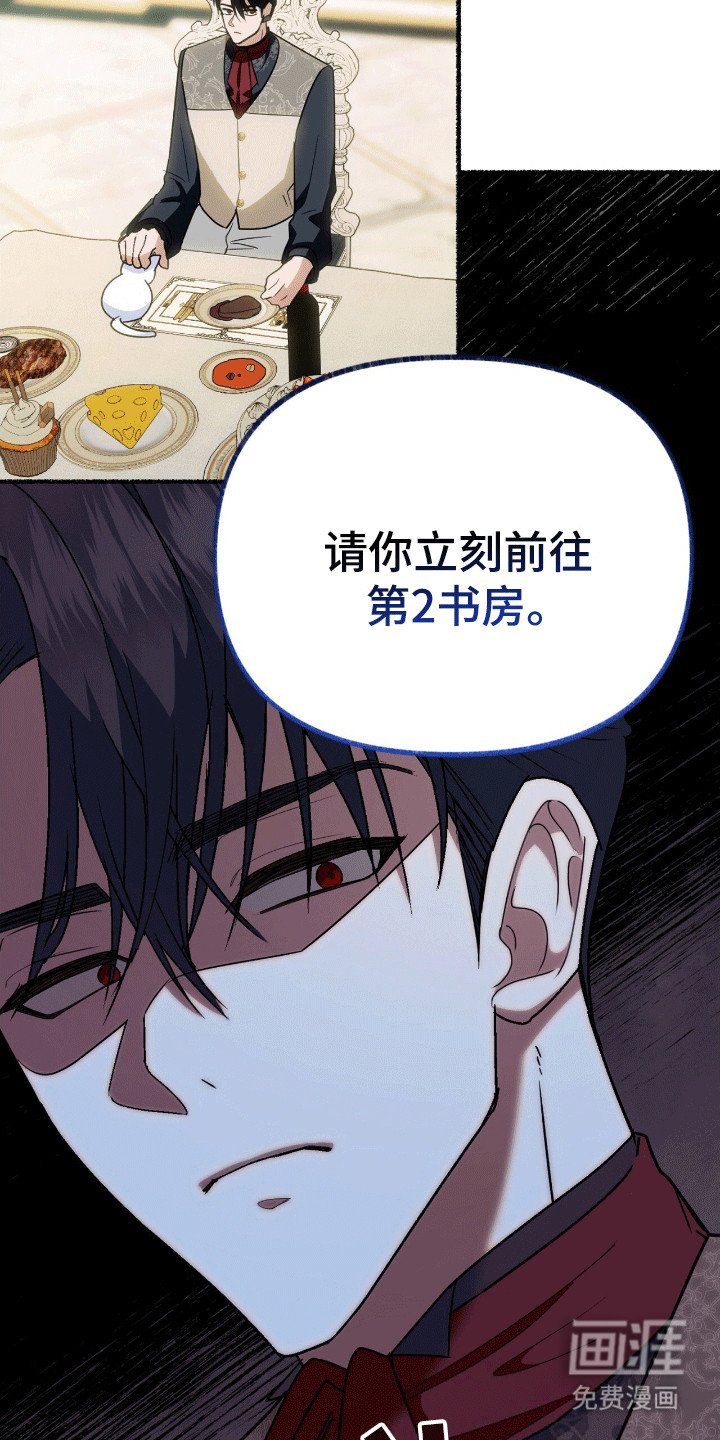 第7章：皇帝的命令