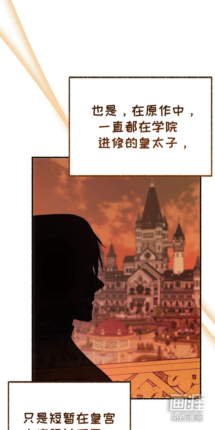 第8章：莫名出现的女人
