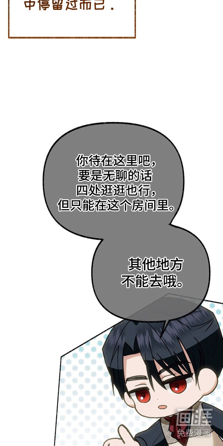 第8章：莫名出现的女人