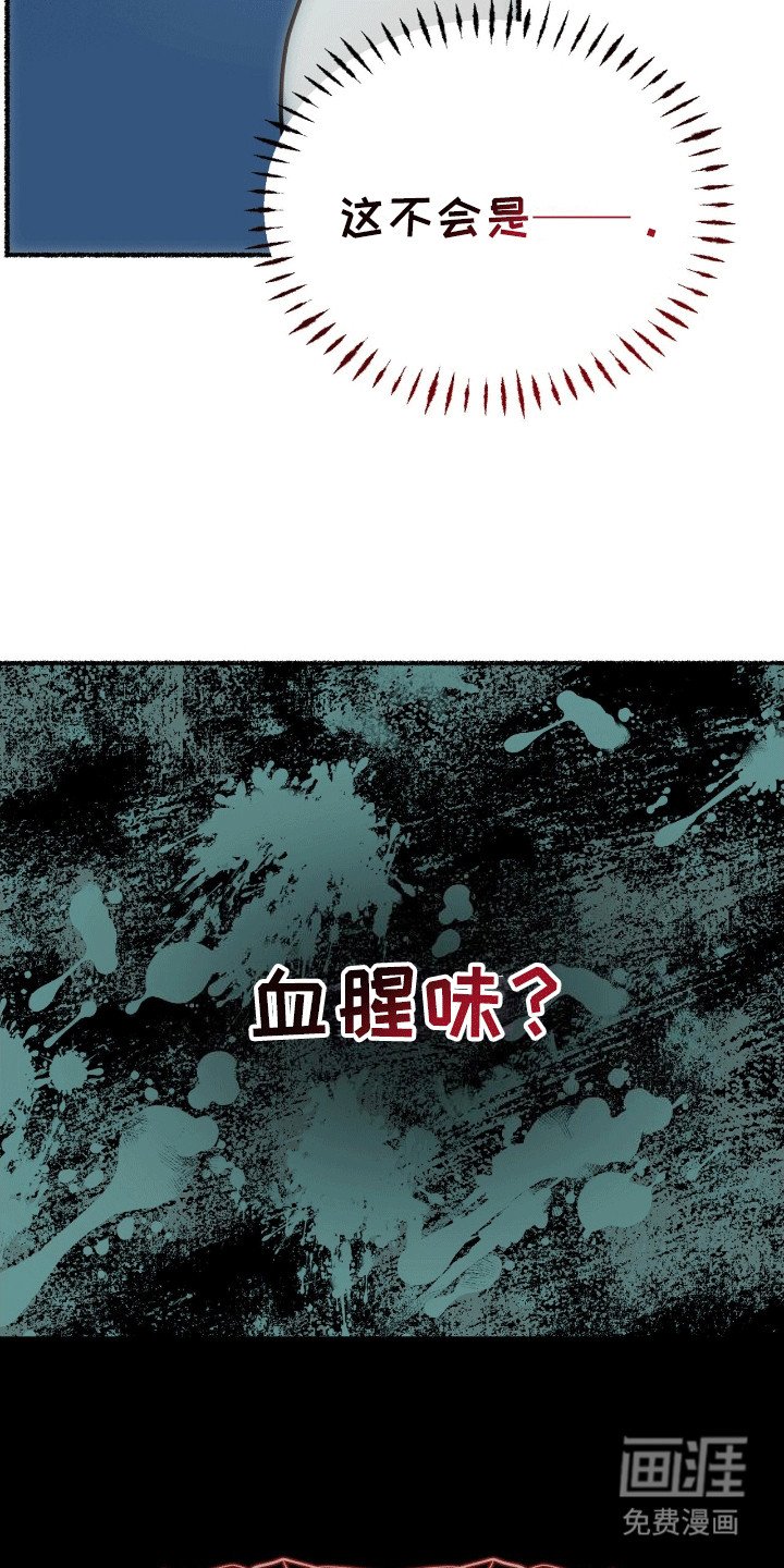 第8章：莫名出现的女人