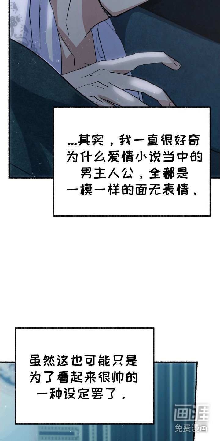 第8章：莫名出现的女人