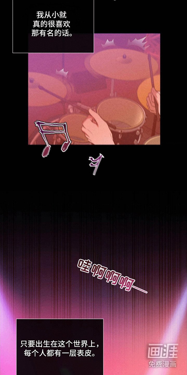 第1章：乐队