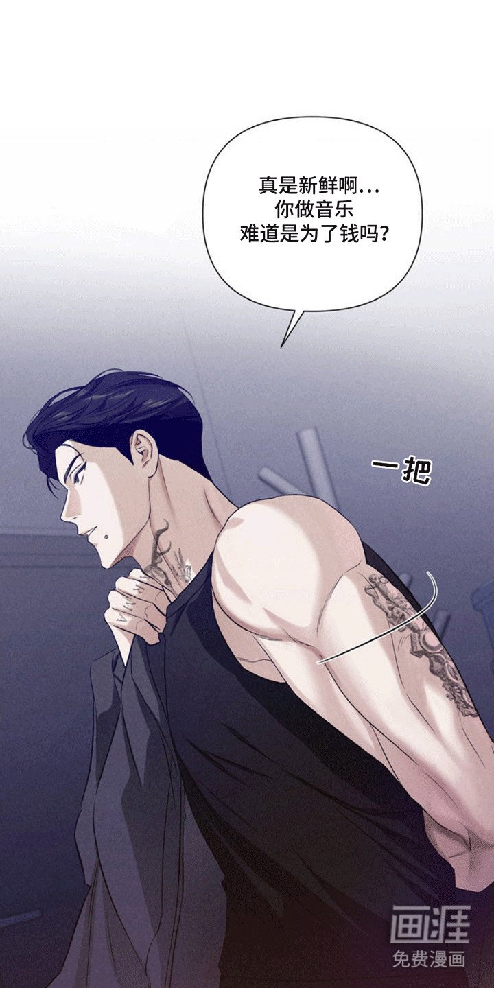 第1章：乐队
