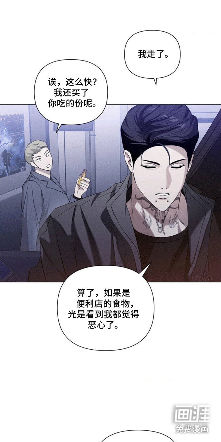 第1章：乐队