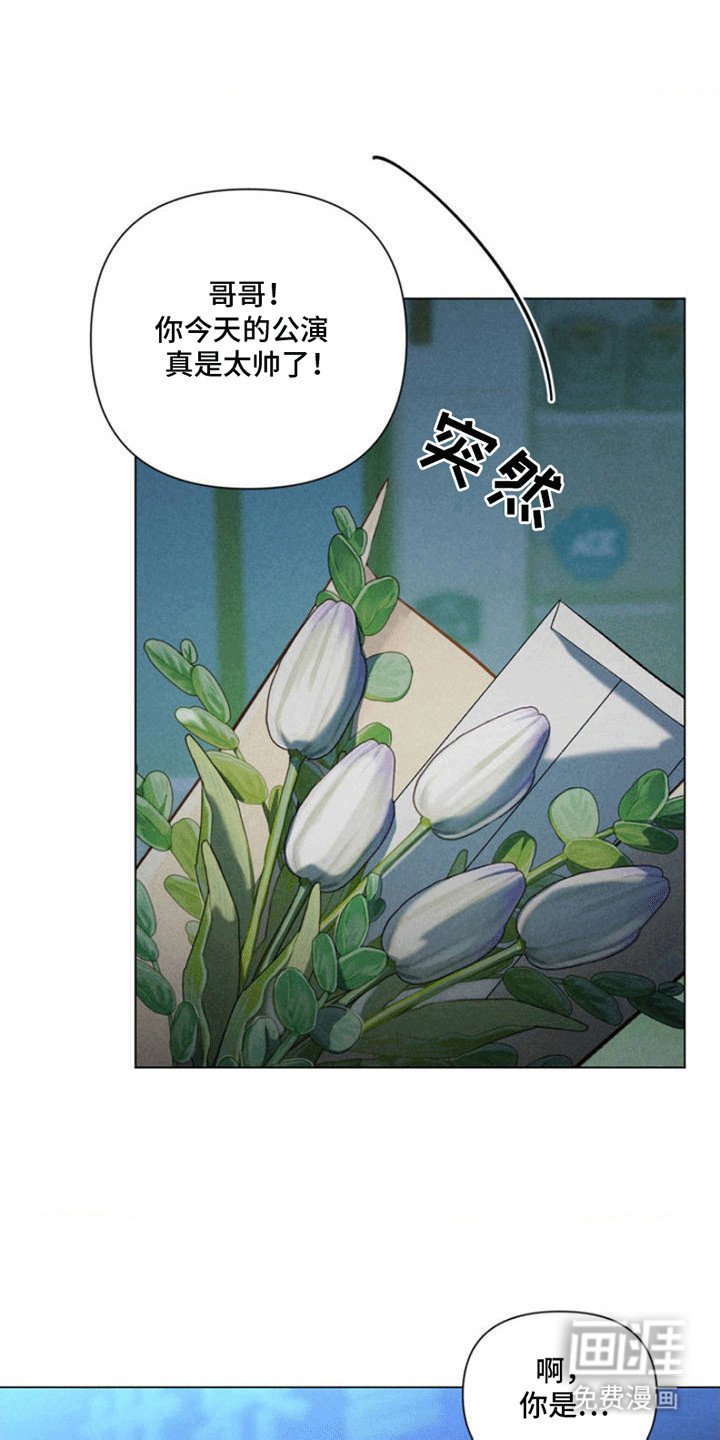第2章：粉丝
