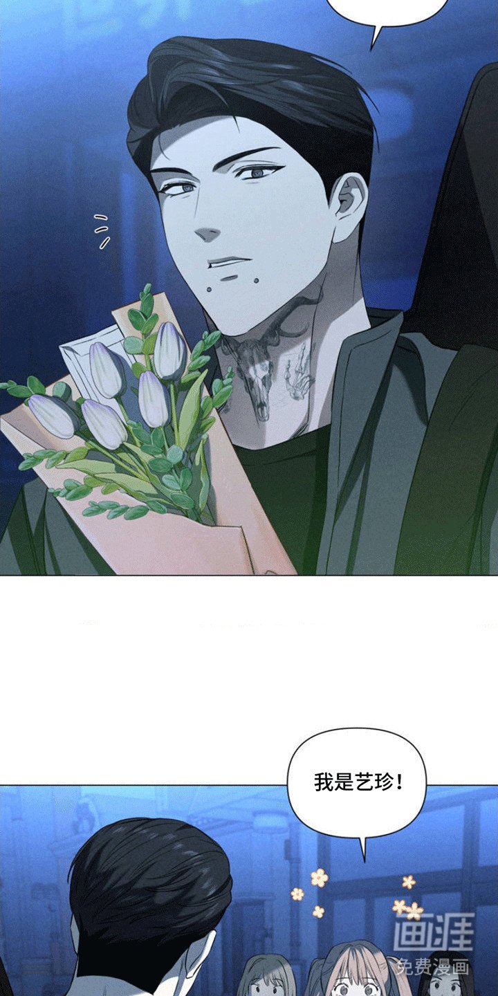 第2章：粉丝