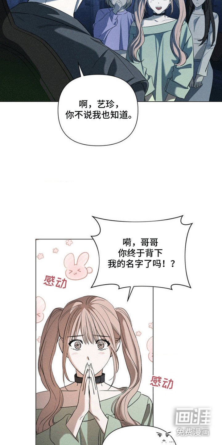 第2章：粉丝