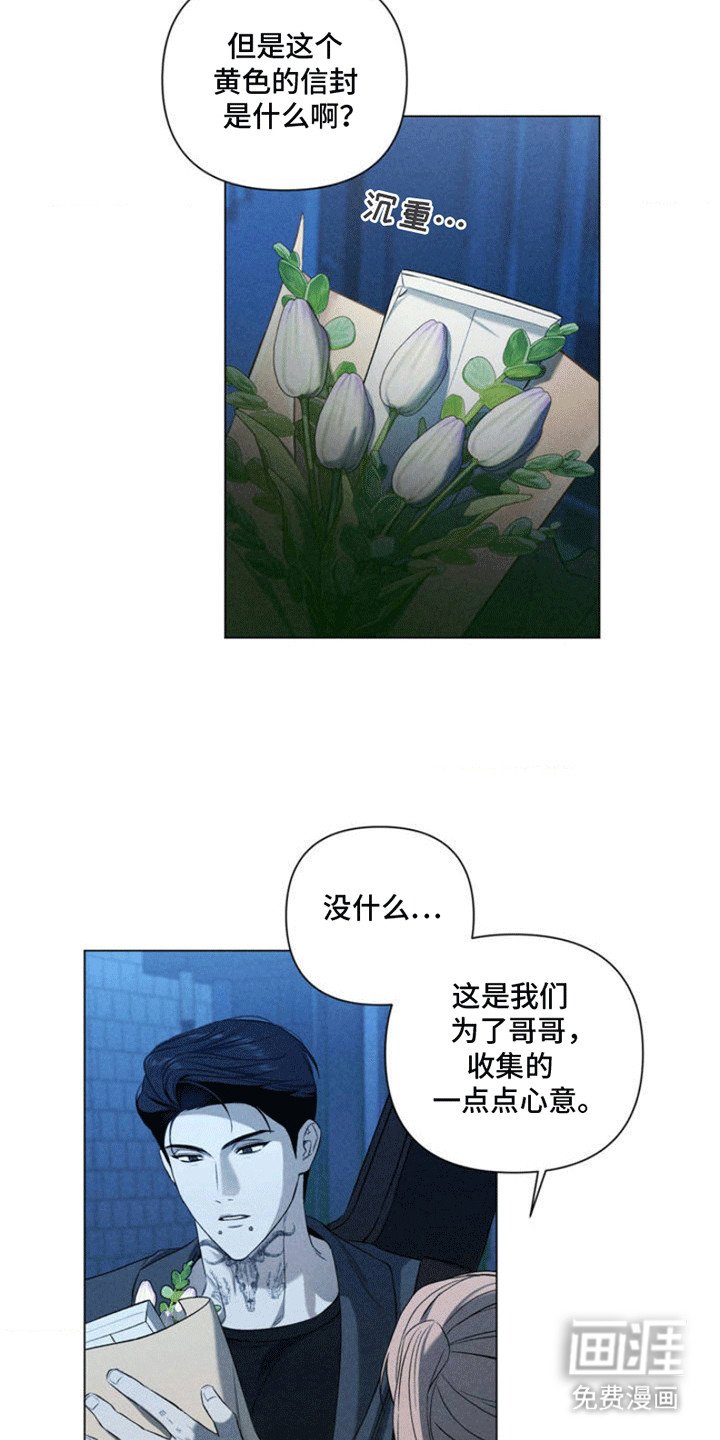 第2章：粉丝