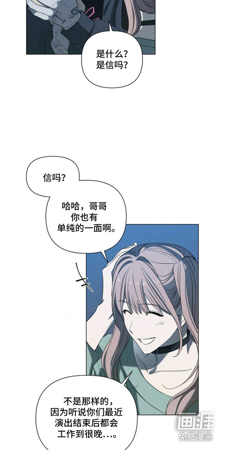 第2章：粉丝