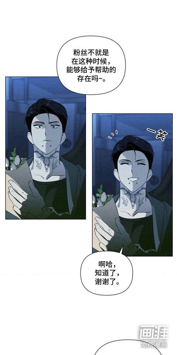 第2章：粉丝