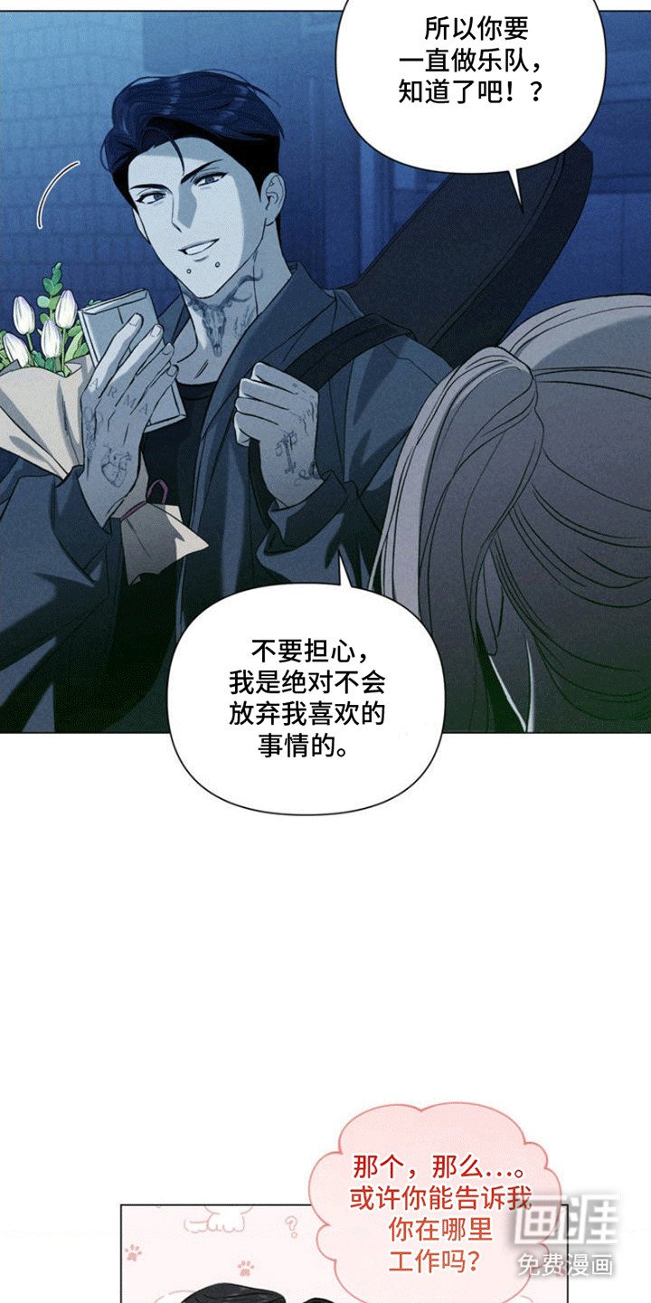 第2章：粉丝