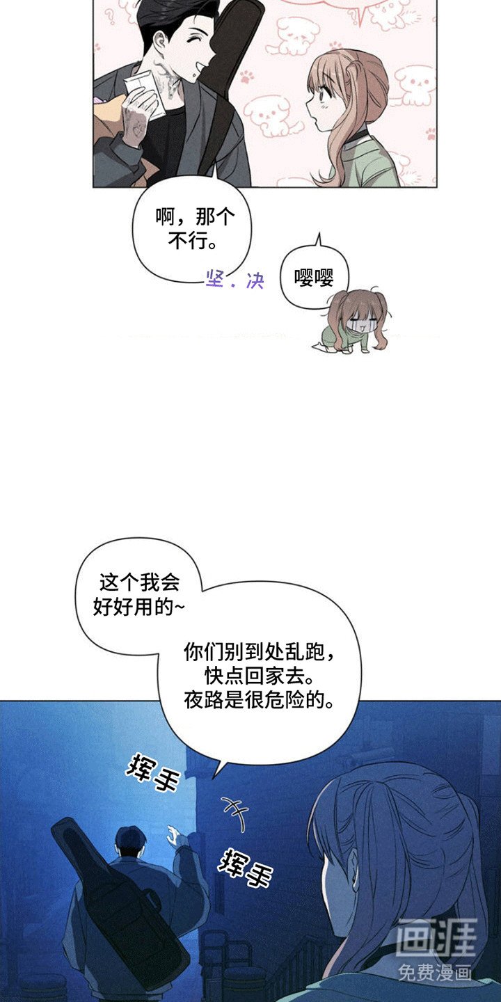 第2章：粉丝