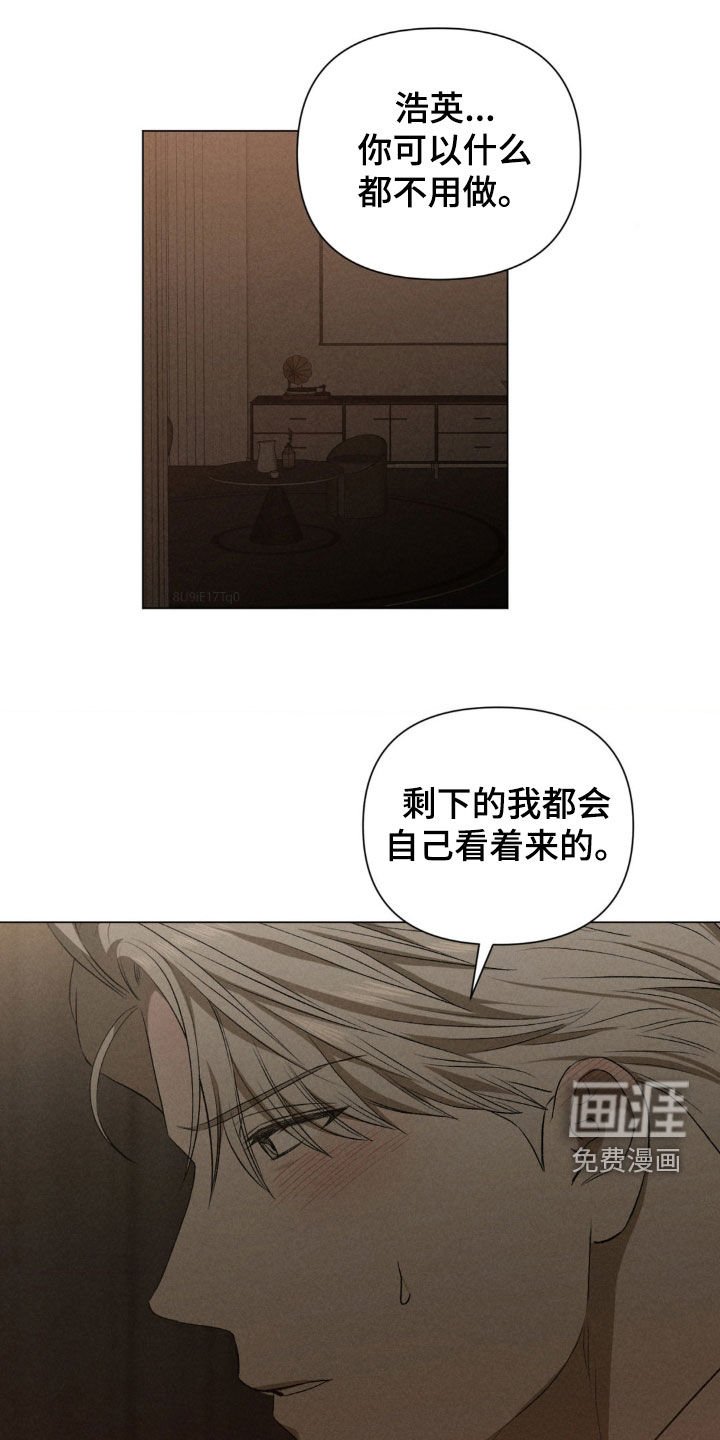 第20章：不可能停下