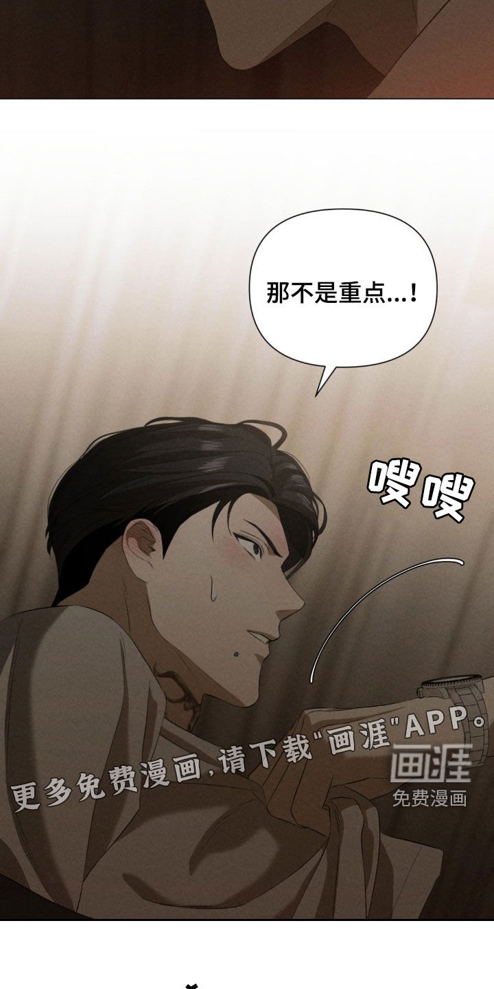 第20章：不可能停下