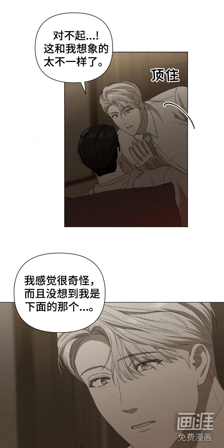 第20章：不可能停下
