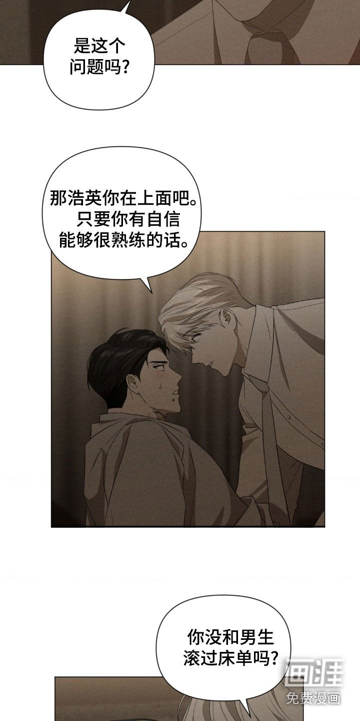 第20章：不可能停下