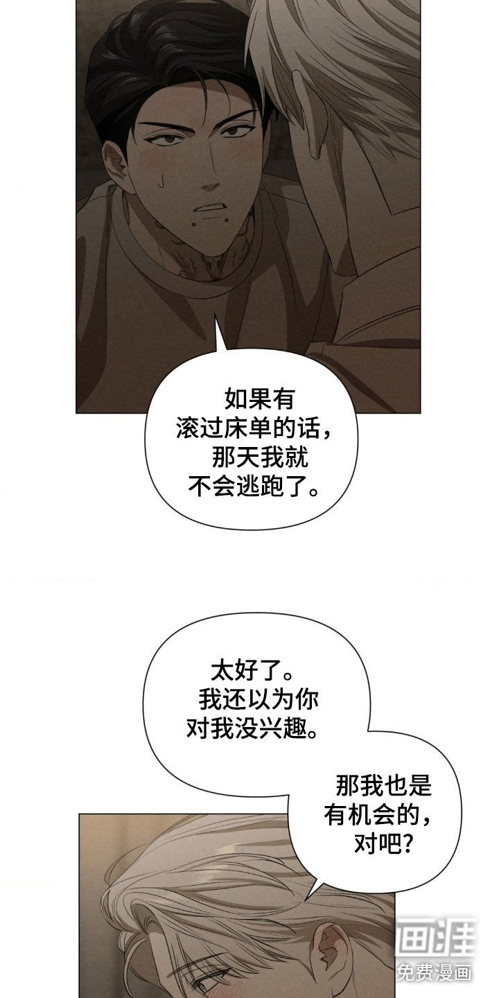第20章：不可能停下