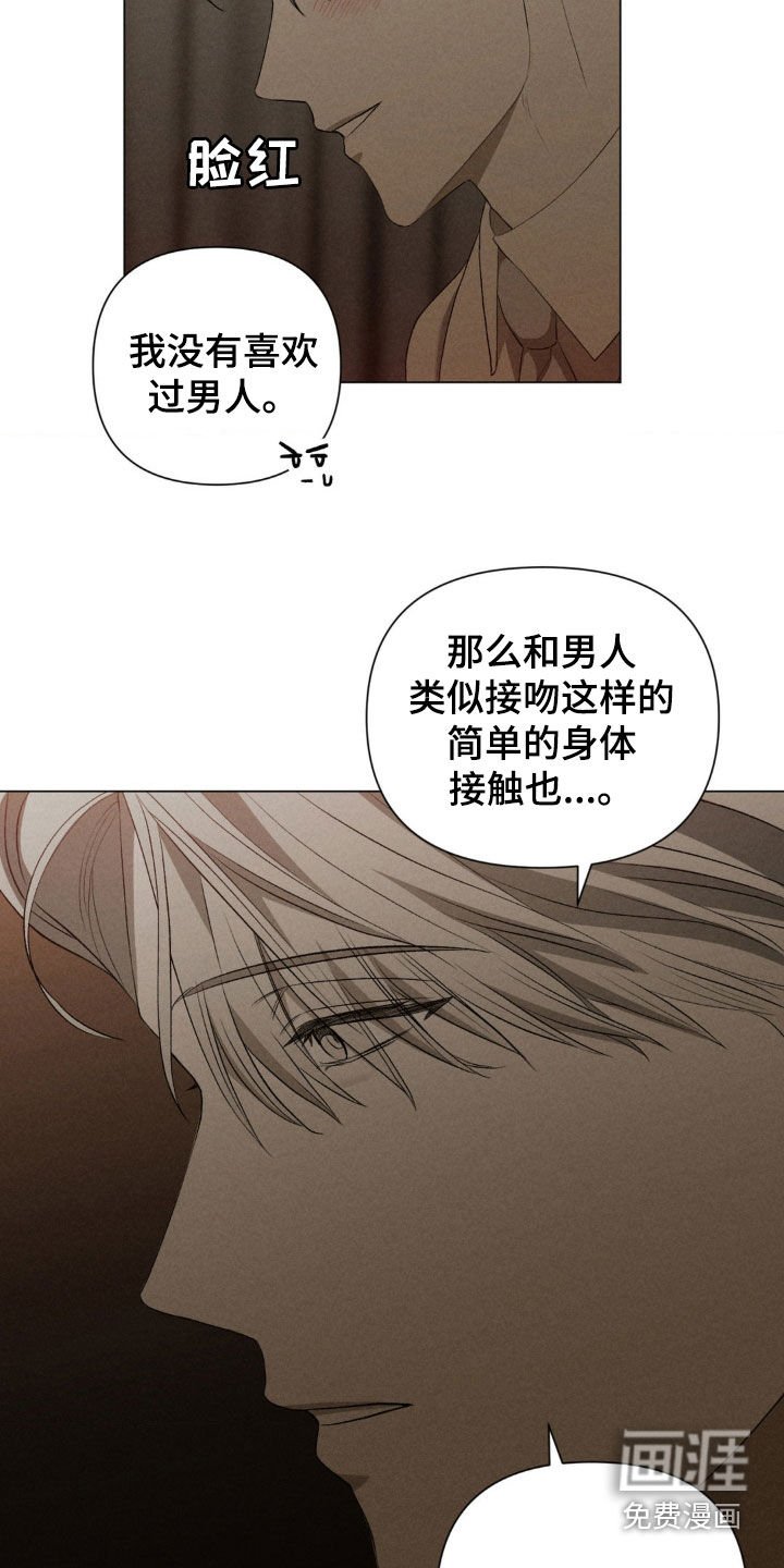 第20章：不可能停下