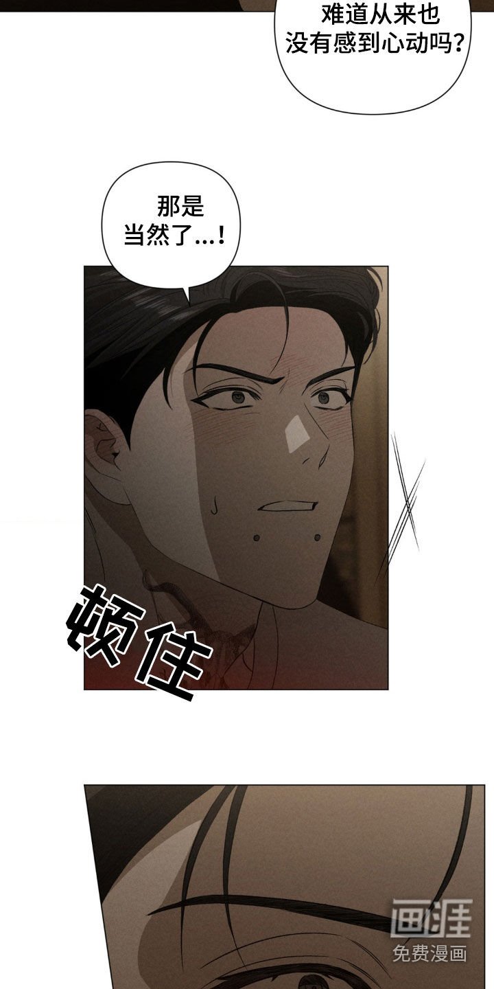 第20章：不可能停下