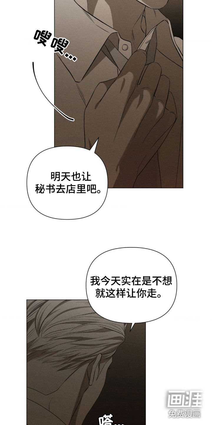 第20章：不可能停下
