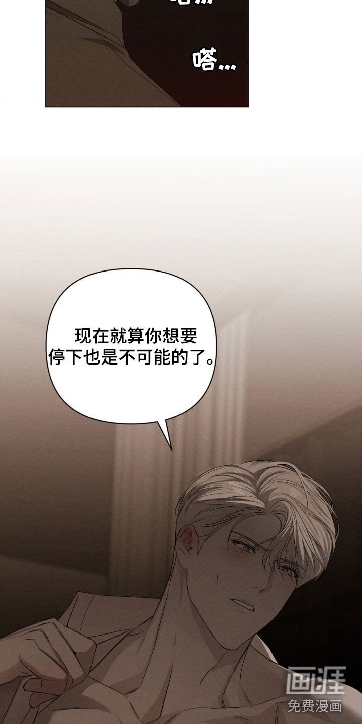 第20章：不可能停下
