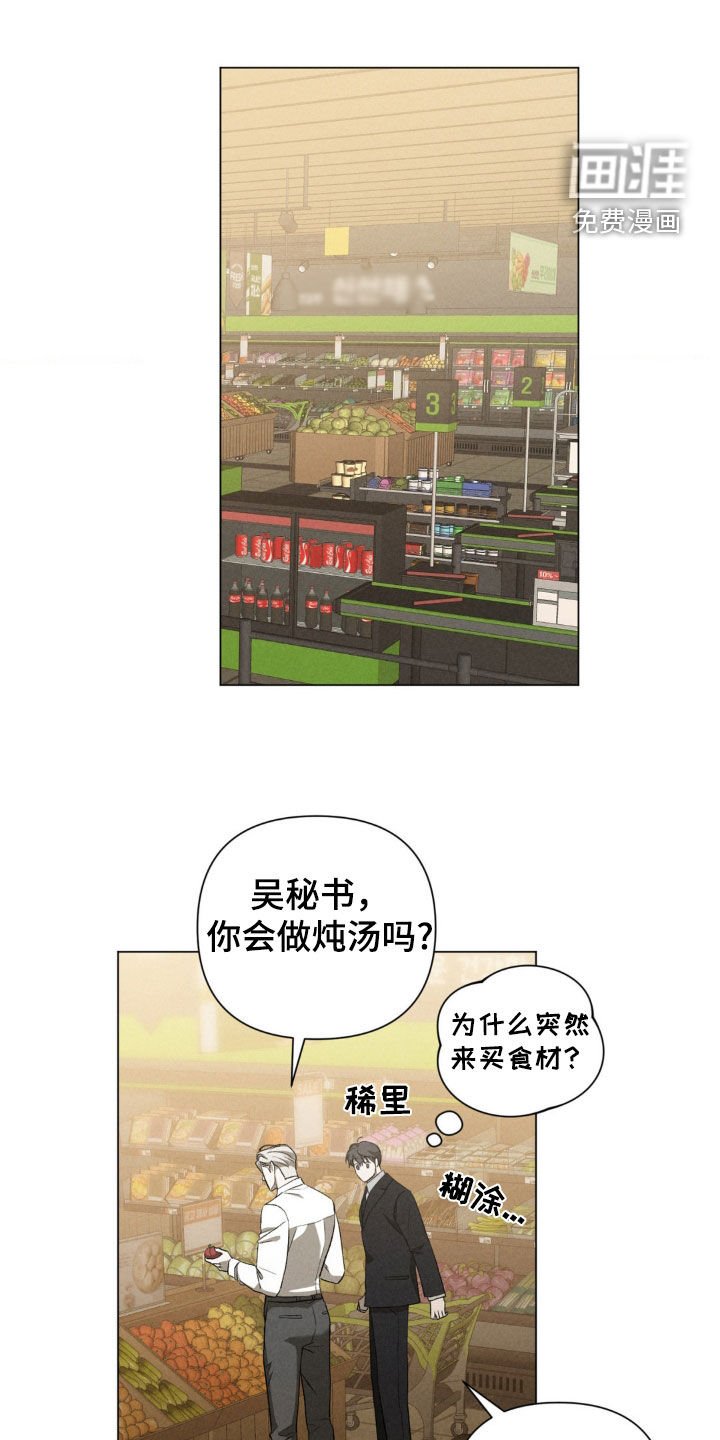 第21章：买菜
